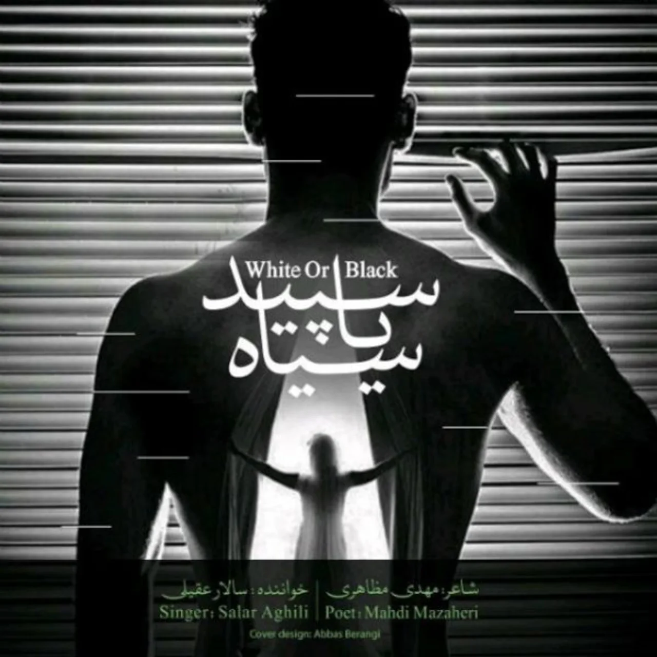 Salar Aghili - Sepid Ya Siah