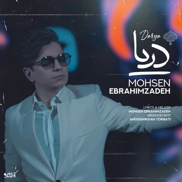 Mohsen Ebrahimzadeh - Darya