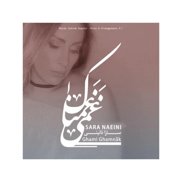 Sara Naeini - Ghami Ghamnak