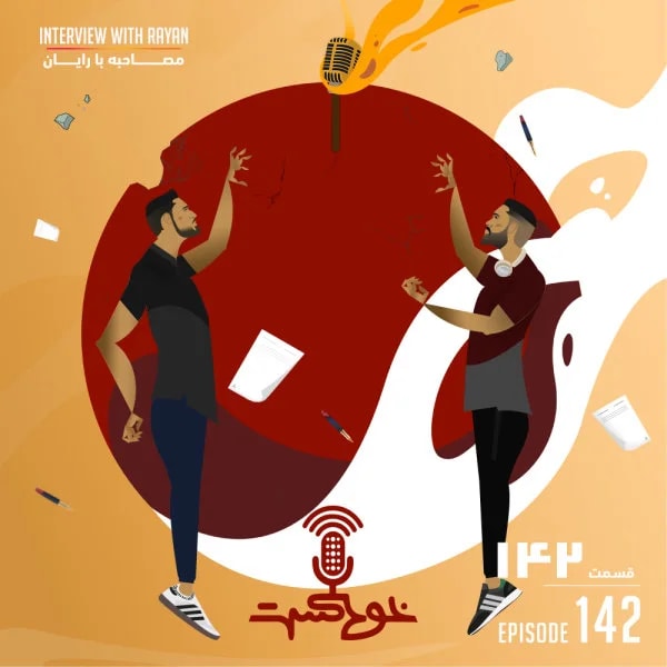 Khodcast - 142 - Interview With Rayan