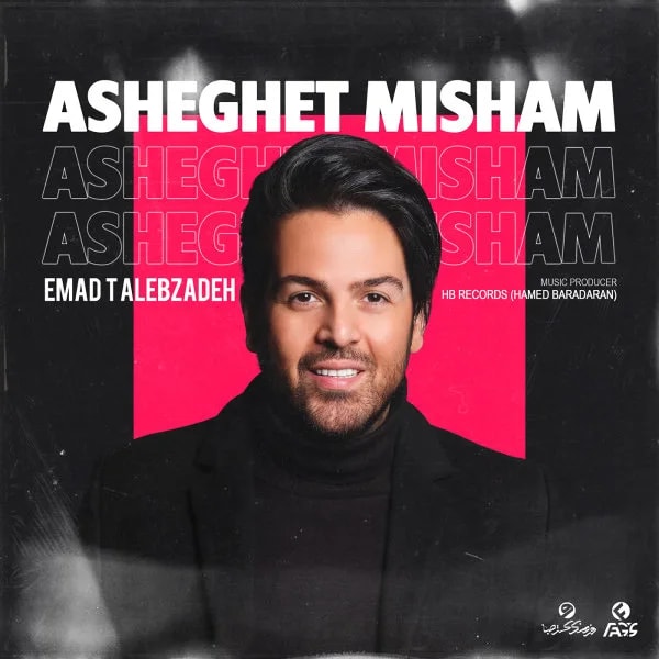 Emad Talebzadeh - Asheghet Misham