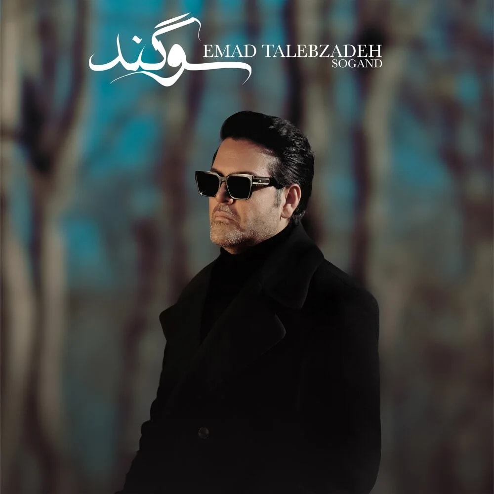Emad Talebzadeh - Sogand