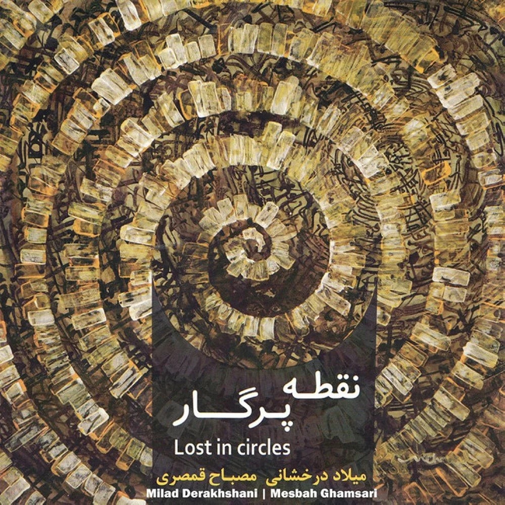Milad Derakhshani - Mehr Varzan