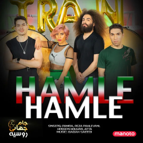 Panida, Reza Pahlevani, Hossein Kouyar, & Atta - Hamle Hamle