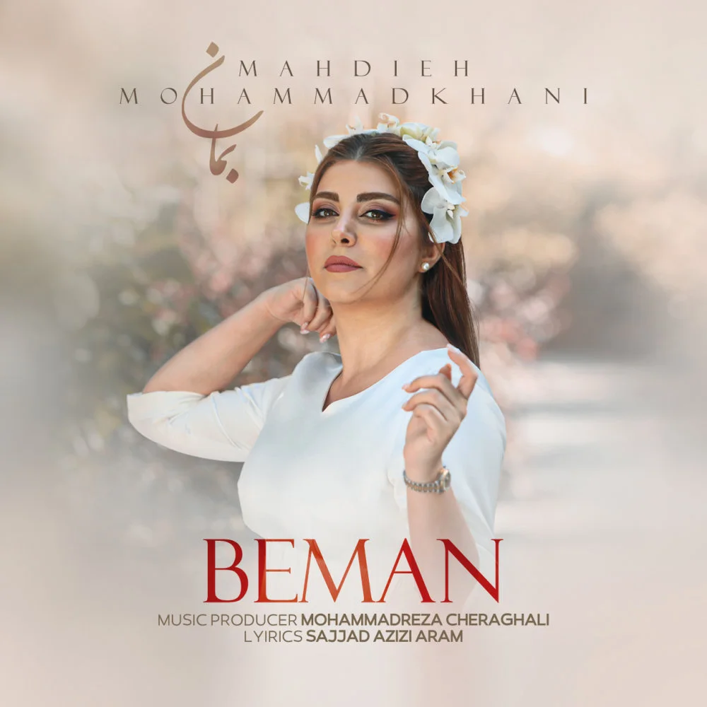 Mahdieh Mohammadkhani - Beman
