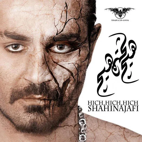 Shahin Najafi - Nagahan
