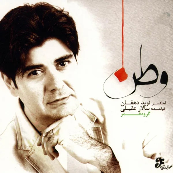Salar Aghili - Vatan (Tasnif)