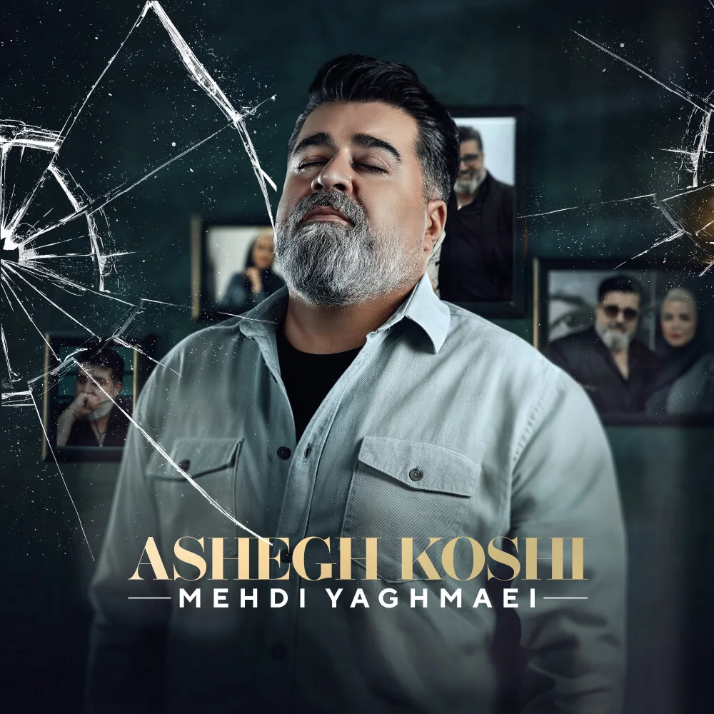 Mehdi Yaghmaei - Ashegh Koshi