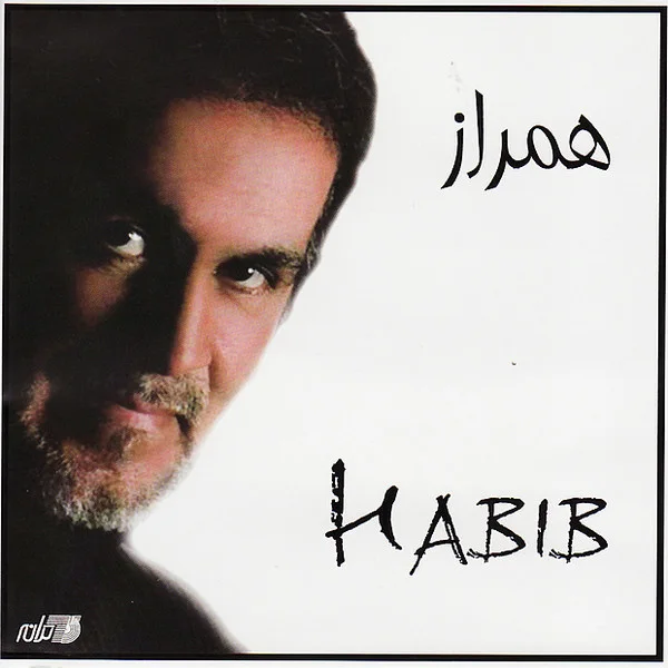 Habib - Gheseh Mehrabooni