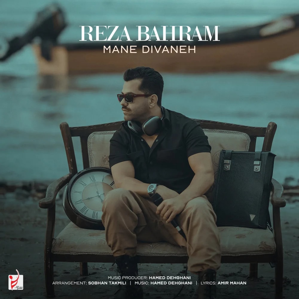 Reza Bahram - Mane Divaneh