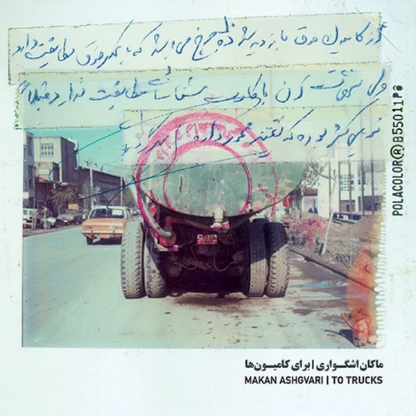 Makan Ashgvari - Farahzad