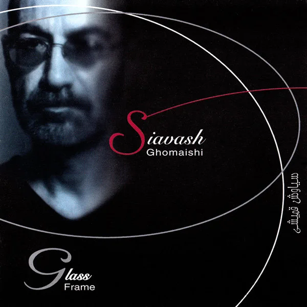 Siavash Ghomayshi - Rosvatarin Ashegh