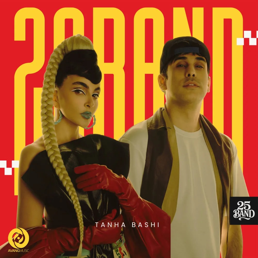 25 Band - Tanha Bashi