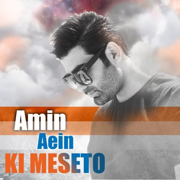 Amin Aein - Ki Mese To