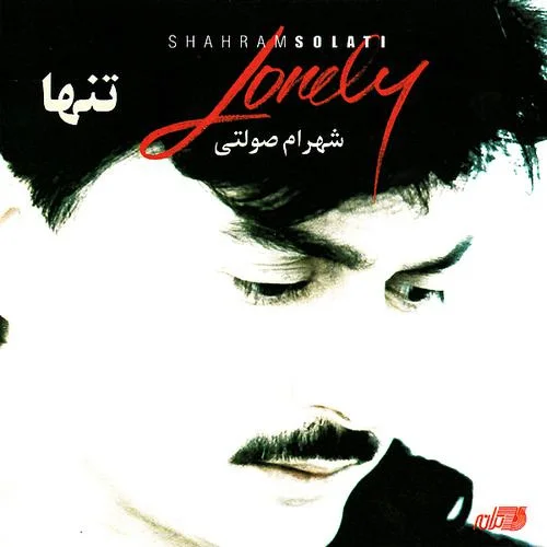 Shahram Solati - Parvaz
