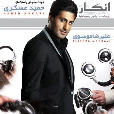 Alireza Moosavi - Age Jaye Man Boodi (Ft Hamid Askari)