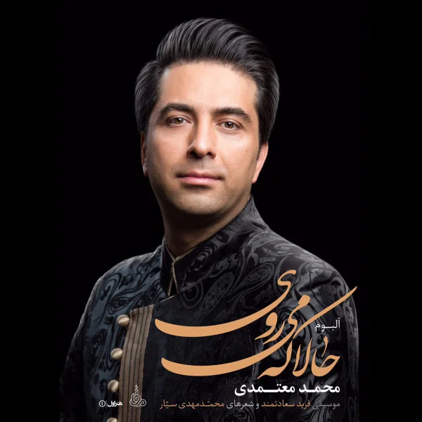 Mohammad Motamedi - Kocheye Entezar