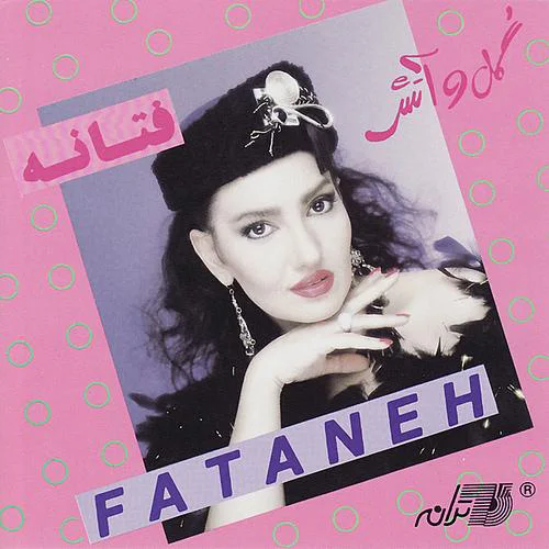 Fataneh - Elahe