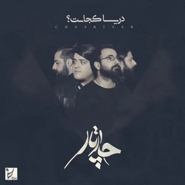 Chaartaar - Benevis