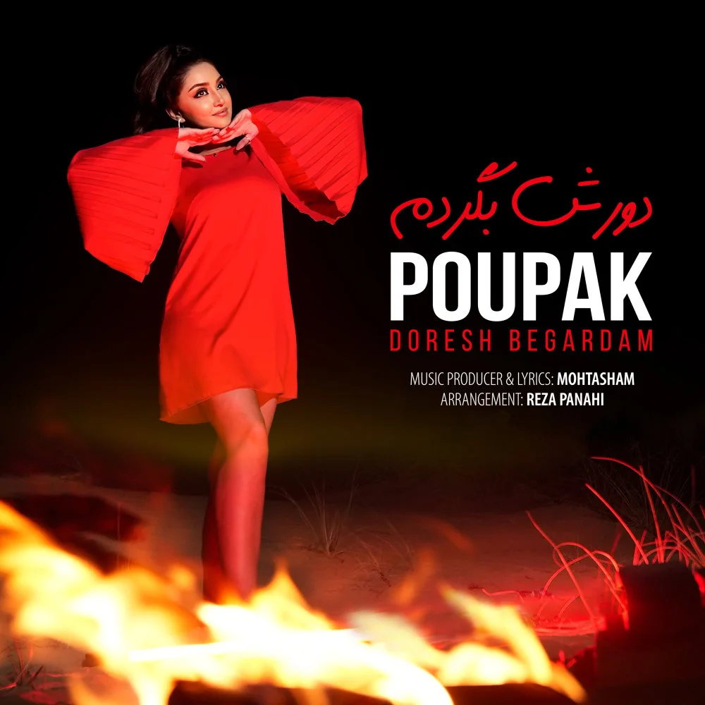 Poupak - Doresh Begardam