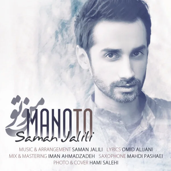 Saman Jalili - Manoto