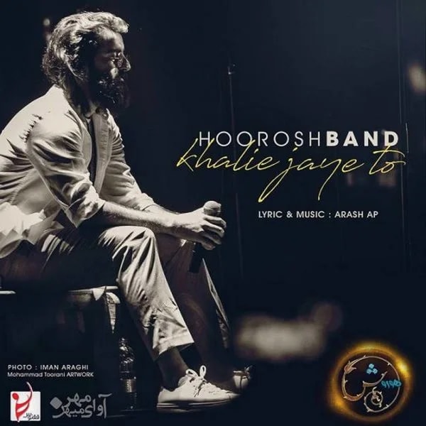 Hoorosh Band - Khalie Jaye To
