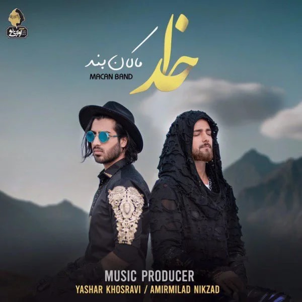 Macan Band - Khoda