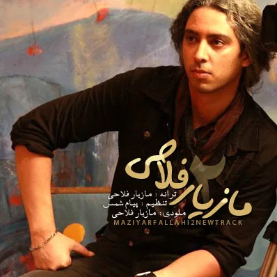 Mazyar Fallahi - Bezarin Beram