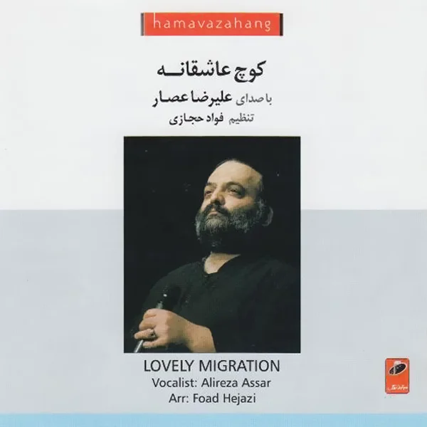 Alireza Assar - Kooye Eshgh