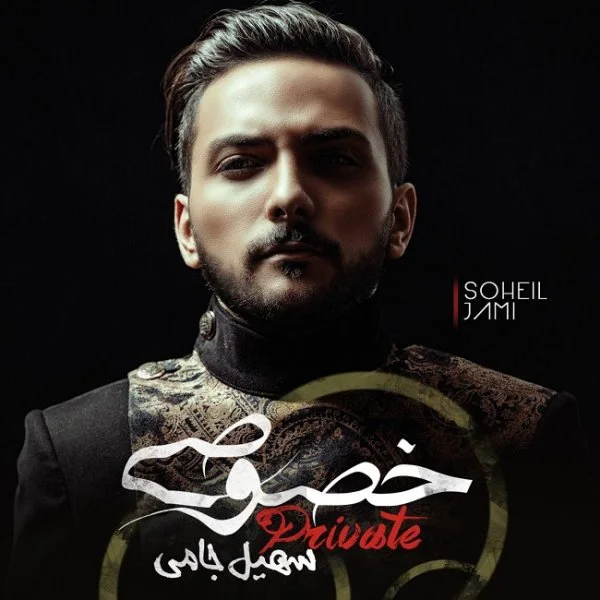 Soheil Jami - Mitarsam
