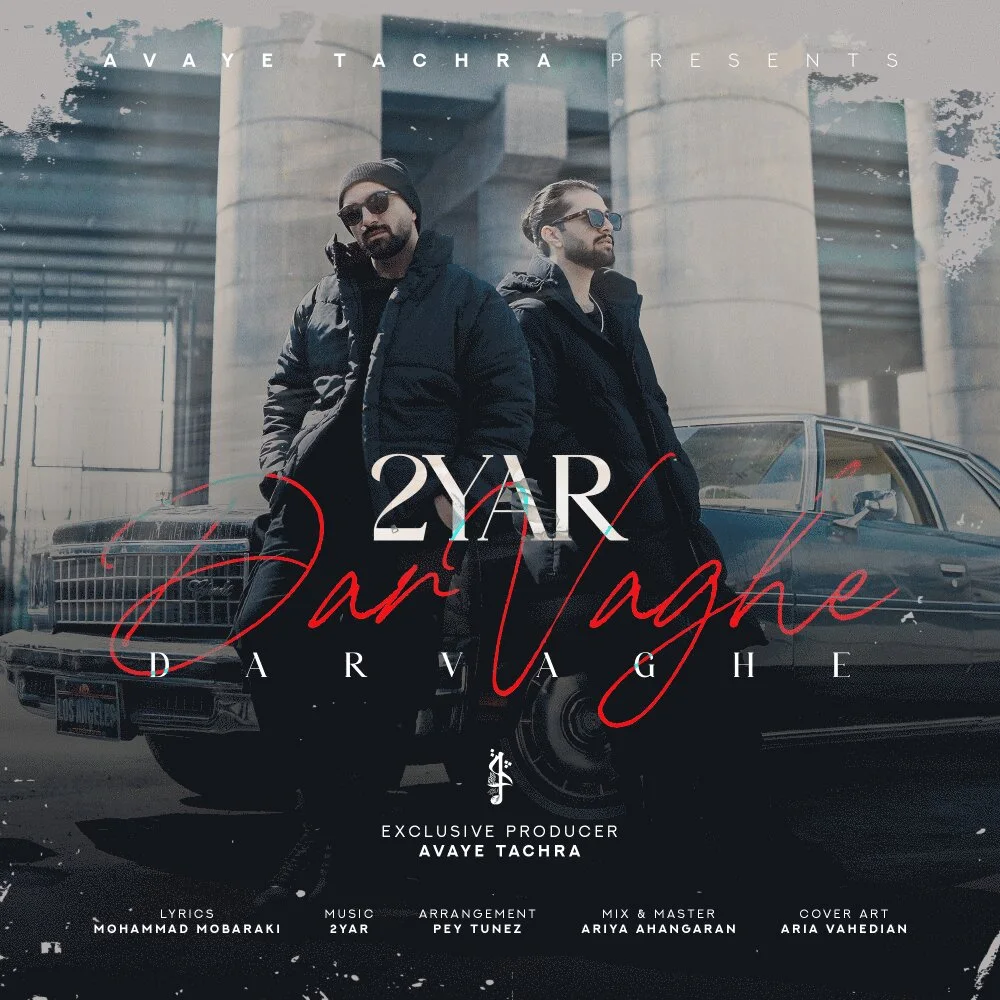 2Yar - Dar Vaghe