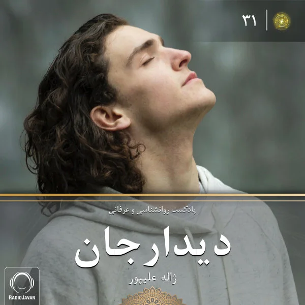 Didare Jaan - Episode 31