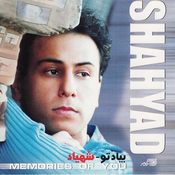 Shahyad - Irane Jamoon