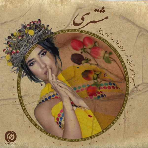Shadi Amini - Moshtari