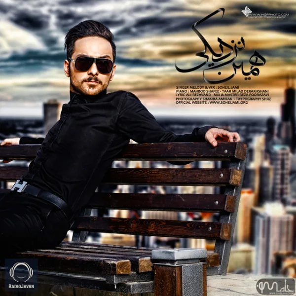Soheil Jami - Hamin Nazdiki