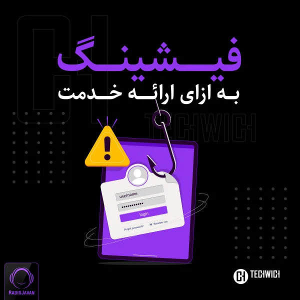 Techwich - Tech News & Phishing