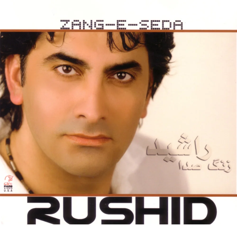 Rushid - Khorshid Khanoom