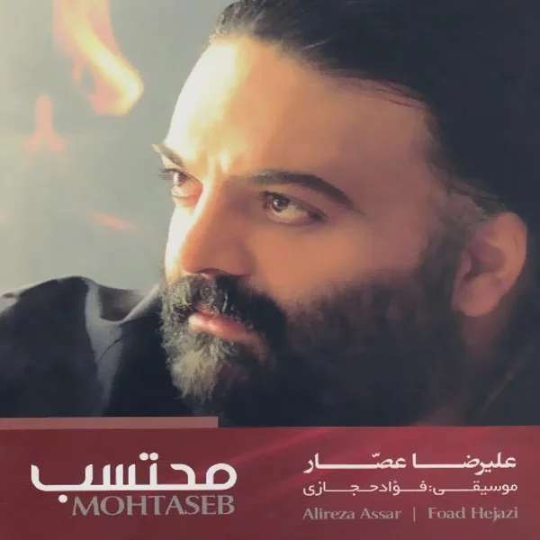 Alireza Assar - Shahe Jahan
