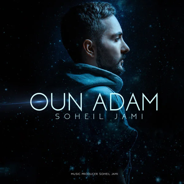 Soheil Jami - Oun Adam
