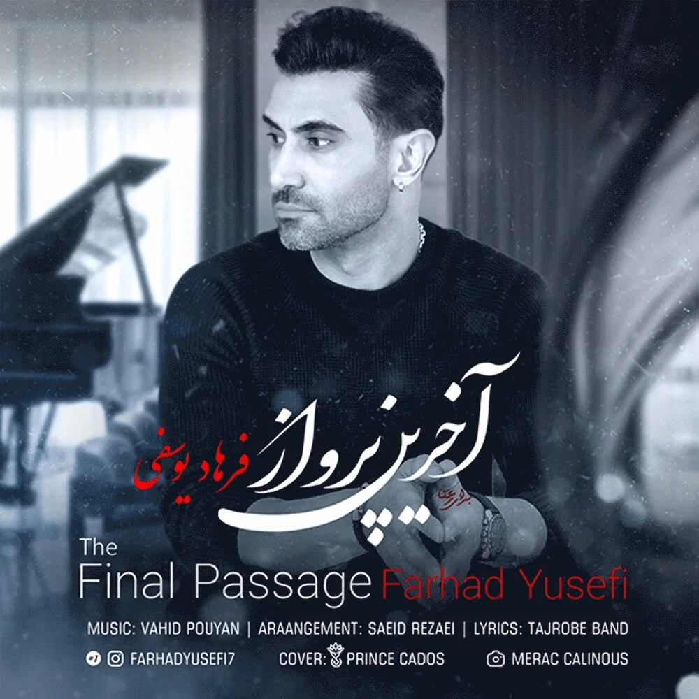 Farhad Yusefi - Akharin Parvaz