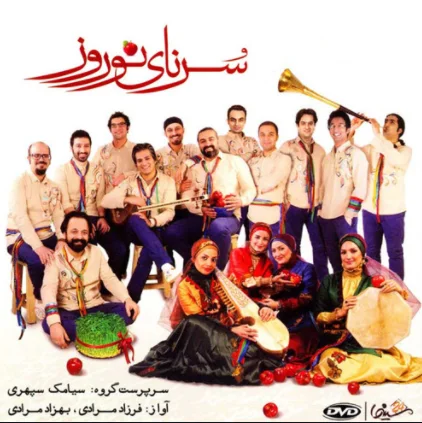 Rastak - Sanin Yadegarin