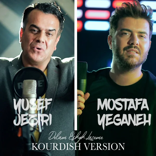 Mostafa Yeganeh - Delam Eshgh Lazeme (Ft Yusef Jeziri)