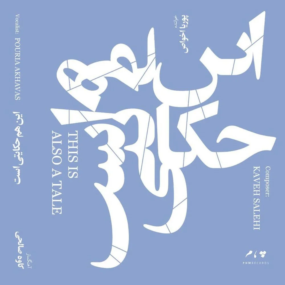 Pouria Akhavas - The Eloquent Waltz