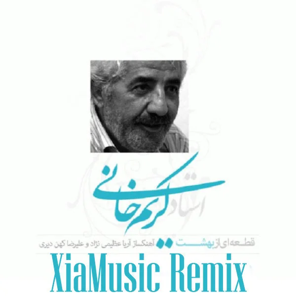 Karim Khani - Ghetee Az Behesht (XiaMusic Remix)