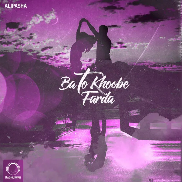 Alipasha - Ba To Khoobe Farda