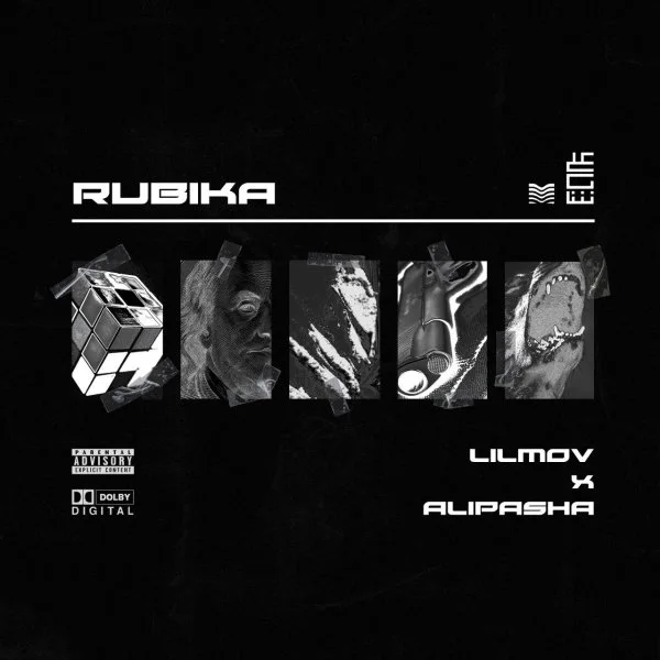 Lilmov - Rubika (Ft AliPasha)