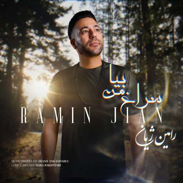 Ramin Jian - Soraghe Man Bia
