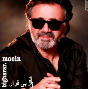 Moein - Bigharar (Bandari)