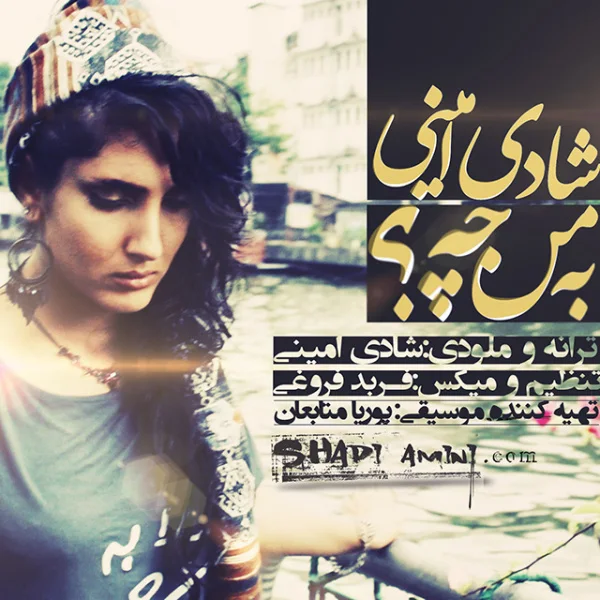 Shadi Amini - Be Man Che