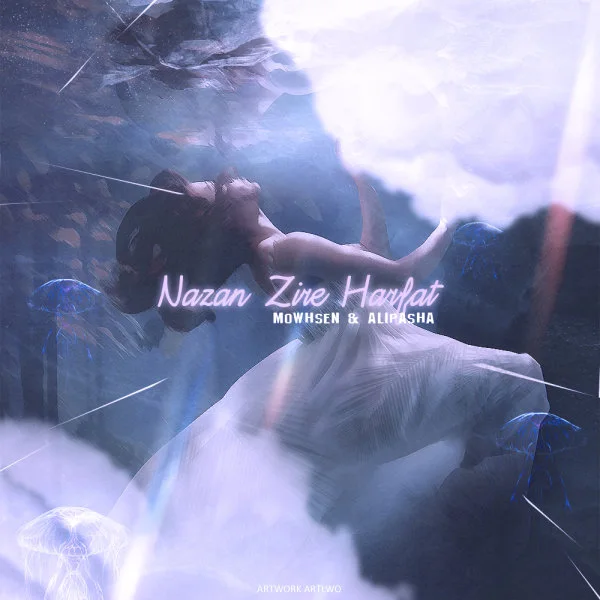 Mowhsen & Alipasha - Nazan Zire Harfat
